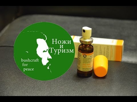 Videó: Izakardin - Használati Utasítás, Spray, Ampullák, Analógok, ár