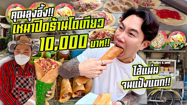 All out! Uncle's Tokyo 10,000 baht! Tokyo stuffed with filling, giving so much that the dough breaks