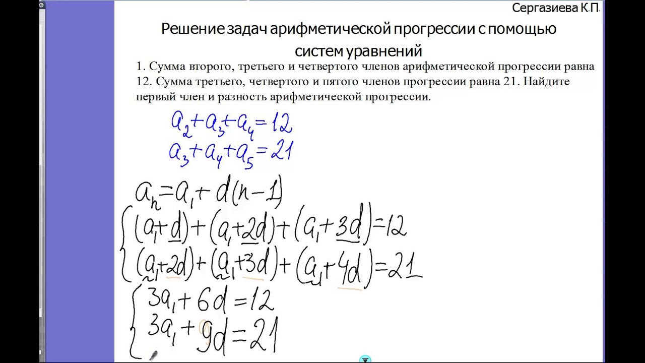 Арифметическая прогрессия задачи и решение задачи с решением непредельные углеводороды