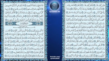 ماهر المعيقلي | 074 : سورة المدثر | حفص عن عاصم