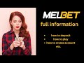 melbet full information| melbet kaise khele|melbet promo code|melbet account opening