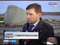 Губернатор проконтролировал стройки в Комсомольске-на-Амуре