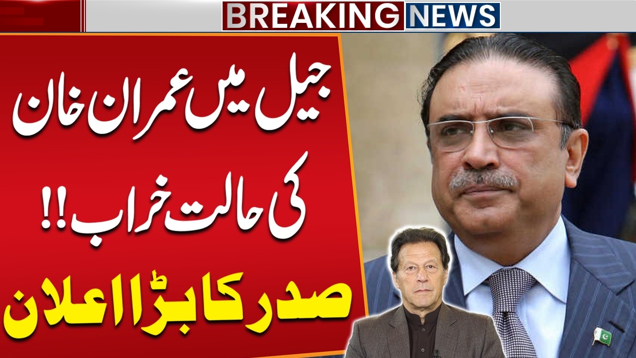 President Asif Ali Zardari's Big Announcement about Imran Khan | Breaking News | Public News