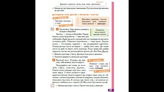 113. Досліджую роль дієслів у реченнях і текстах. Вашуленко с. 147.