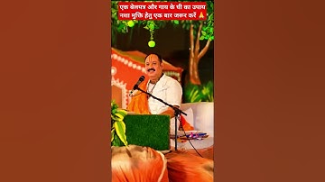 एक बेलपत्र और गाय के घी का उपाय नशा मुक्ति हेतु एक बार जरूर करें#trending #viralvideo #shorts #video