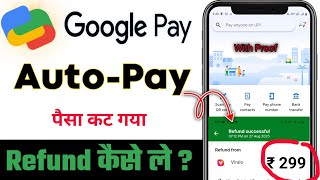 Google Pay Autopay Refund Kaise Kare | How to Stop Autopay in Google Pay | GPay Autopay Refund