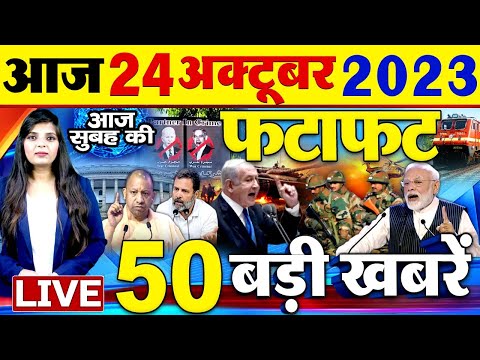 Latest News Updates: आज की बड़ी खबरें 