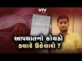 Junagadh news   mla        vtv gujarati