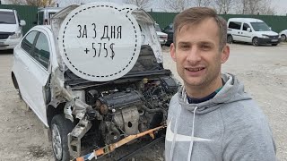 Как выгодно продать авто после ДТП на запчасти. Сколько заработаю? Часть#2