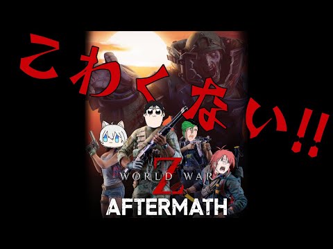 【#colorfulexplorers 】またもやゾンビで大暴れ！！【#vtuber 】