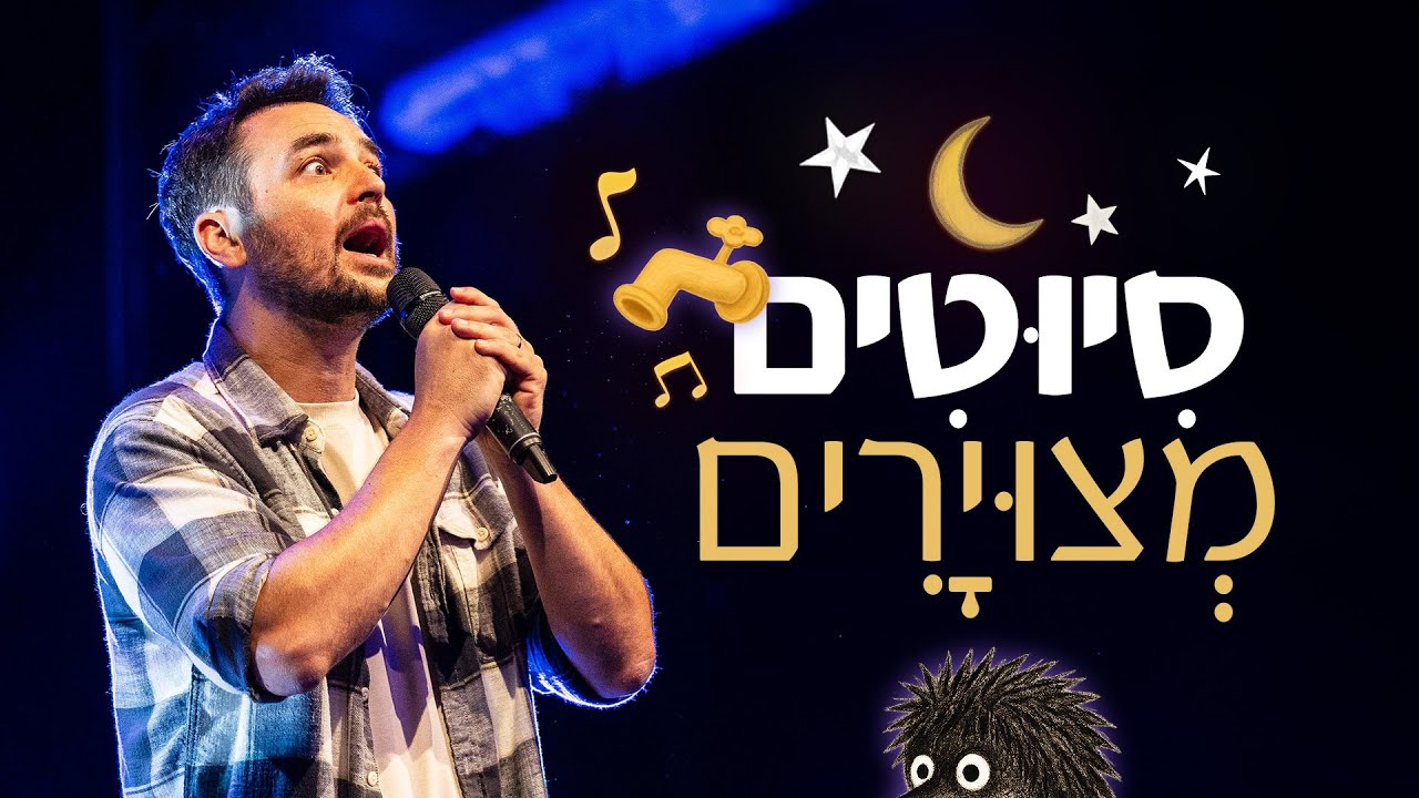 גיורא זינגר - 