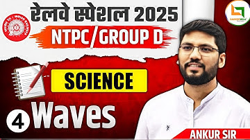 Railway Group - D 2025  | Vijay Rath Series | Physics Class 4 | Physics By Ankur Sir #rrbgroupd