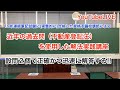 近年の過去問（不動産登記法）を使用した解法実践講座　20210512 21:00-23:00