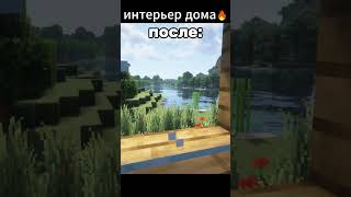 как вам такой интерьер?🔥🔥🔥