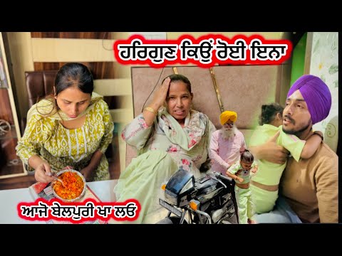 Hargun Kyo Roi Ena| Aajo Belpuri Kha Lao | Deep Matharu 