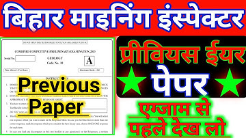 Bihar Mining Inspector Previous Year Paper Exam से पहले देख लो | Mining Inspector Previous Paper