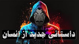 شکست افسون داروین | خاستگاه و منشأ انسان
