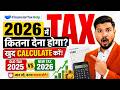 Income Tax Slab Rates A.Y. 2026-27, LTCG, STCG Tax Rate A.Y. 2026-27 में Tax Calculation सीखो
