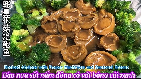 Bào ngư sốt nấm đông cô với bông cải xanh/蚝皇花菇烩鲍鱼/Braised Abalone with Flower Mushroom