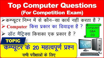 Computer GK question answer Part-3 | Top Computer General knowledge  | Samanya Gyan