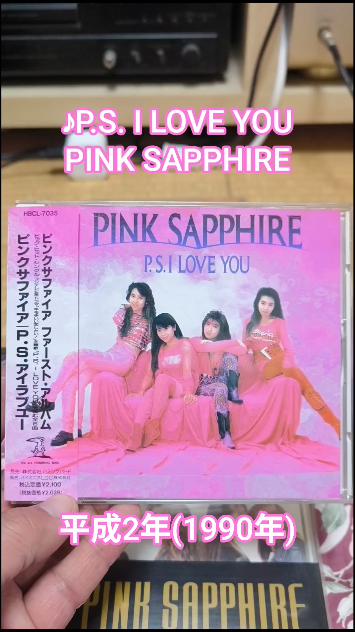 PINK SAPPHIRE／PS I LOVE YOU（1990） - YouTube
