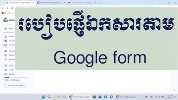 របៀបផ្ញើឯកសារតាម Google drive