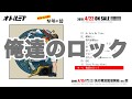 オトループNEWアルバム「黎明の碧(黎明の碧)」※4/22CD発売※4/15先行配信