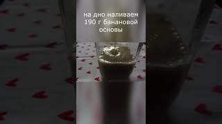 Вкусное банановое молоко. Простой рецепт #shorts