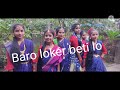 Baro loker beti lo / folk dance /Ratan kahar /Fakira Mp3 Song