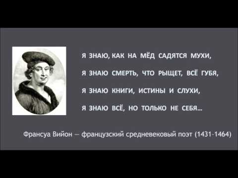 Баллады Франсуа Вийона (читает Н. Караченцов)