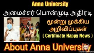 Anna University latest news |அமைச்சர் பொன்முடி அறிவிப்பு | Certificate fees Happy News | Today news