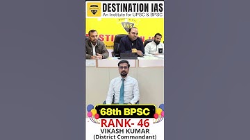 68th BPSC Interview Session | 68th BPSC Mock Interview Guidance