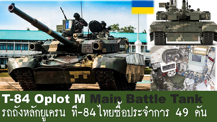 T-84 oplot-m ม active protection system ไหม