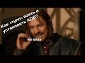 Самый простой способ установки ADB на компьютер Windows