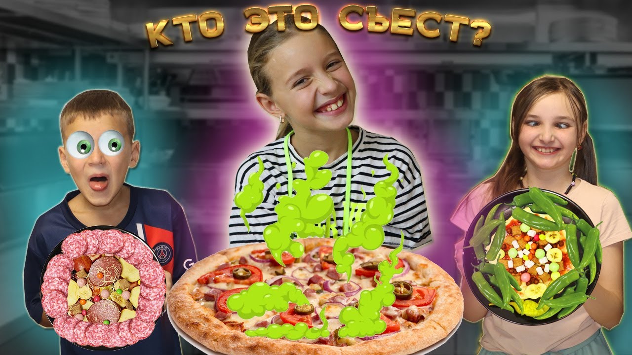 Вика пицца. Картинка на кулинарный челлендж. Булучку. Челлендж готовим вместо. Челлендж готовим вместе.