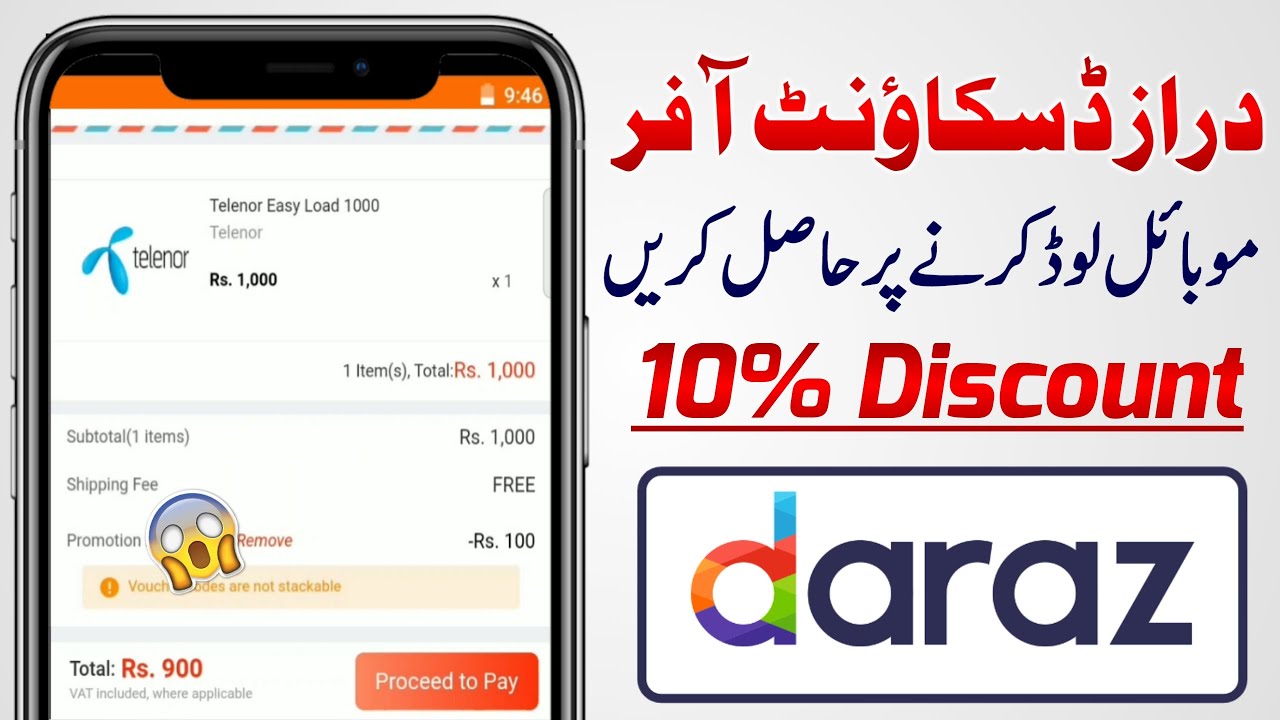 Daraz EasyLoad Discount Offer 10 Discount On Mobile Load Daraz Daraz EasyLoad Discount Offer 10 Discount On Mobile Load Daraz