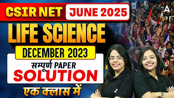CSIR NET Life Science Previous Year Solved Question Papers | CSIR NET Dec 2023 Paper Solution