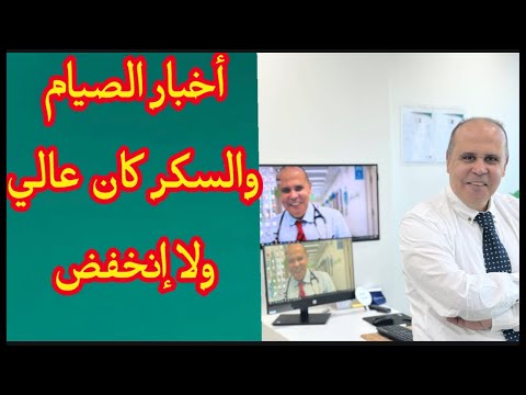 ماذا حدث اليوم لمرضي السكر في اول ايام رمضان