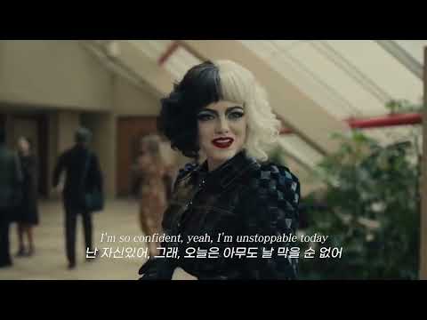 Sia   Unstoppable가사 해석 lyrics