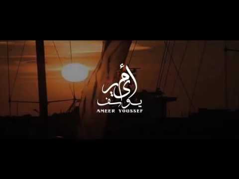 اغنية آسف على الإزعاج