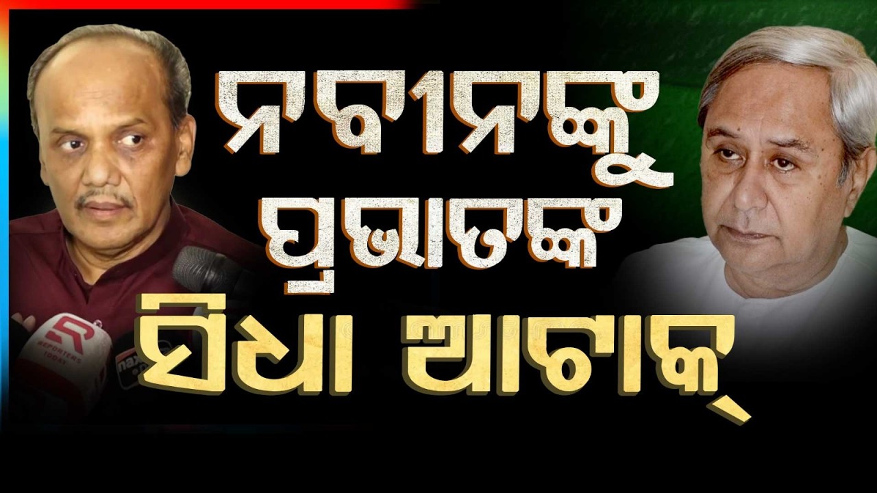 Prabhat Biswal's Direct Attack On Naveen Patnaik Over Rajya Sabha Nomination | Argus News