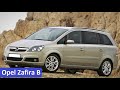 Тест Драйв Opel Zafira B | Опель Зафира Б | Много профита за мало денег!!!