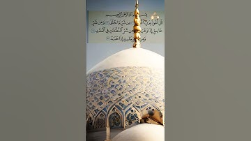 سورة الفلق🤍عبدالباسط عبد الصمد #quran #اكسبلور #religion #عبدالباسط #explore #اسلام_صبحى #سورةالفلق