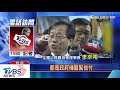 【軍公教明年不調薪  李來希：欠缺任何作為  怎麼要求調薪？】