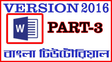 How to use Microsoft Word 2016|Microsoft word 2016 complete Bangla tutorial-Part 3