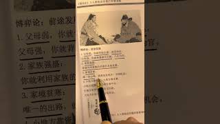 #博弈论 #博弈 #谋略智慧 #心理博弈