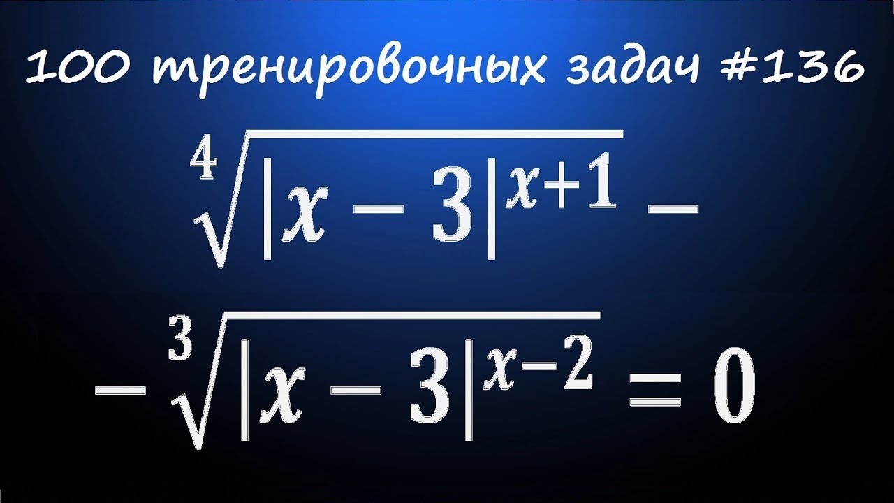 Сколько существует различных семизначных телефонных номеров?. Координатный метод решения геометрических задач алгоритм. Примеры и разбор решения заданий тренировочного модуля 4 слова. Cos(π2−x). Задания тренировочного модуля.