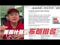 电子信息专业中国大学排名 Mp3 Mp4 Free download