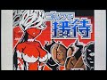 【うごメモ】ゲマトリアで ｢ゴルフで接待したい｣【ブルアカ】