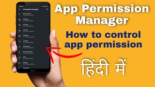 app permission problem solve in 2 mins | Easily Manage App Permissions | अप्प परमिशन screenshot 3